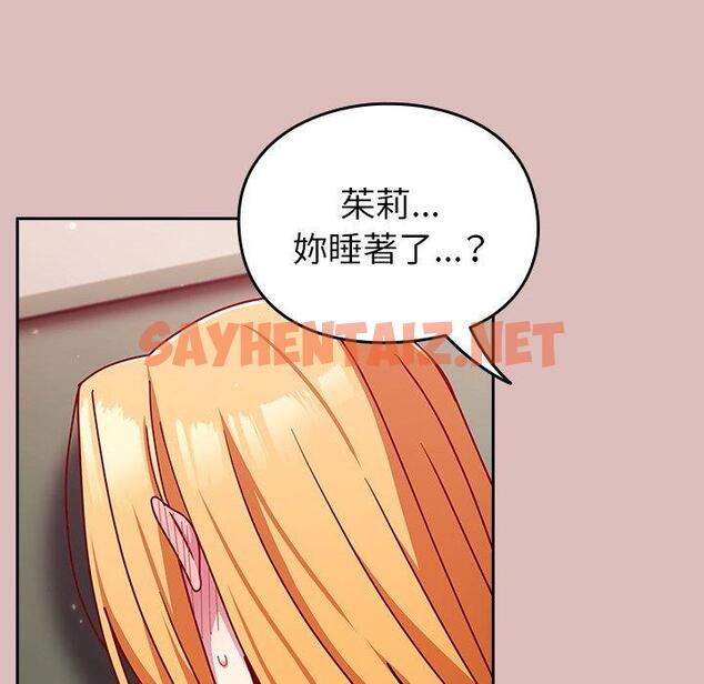 查看漫画青梅以上戀人未滿/越界的青梅竹馬 - 第38話 - sayhentaiz.net中的1383331图片