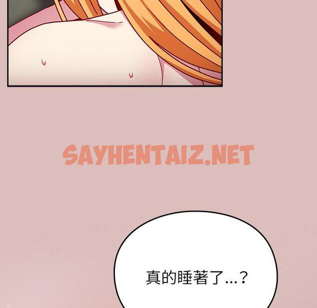 查看漫画青梅以上戀人未滿/越界的青梅竹馬 - 第38話 - sayhentaiz.net中的1383332图片