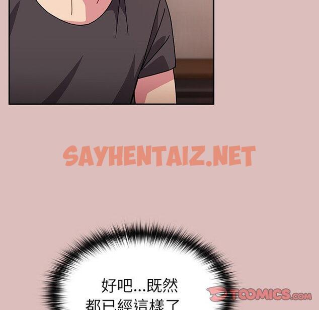 查看漫画青梅以上戀人未滿/越界的青梅竹馬 - 第38話 - sayhentaiz.net中的1383338图片