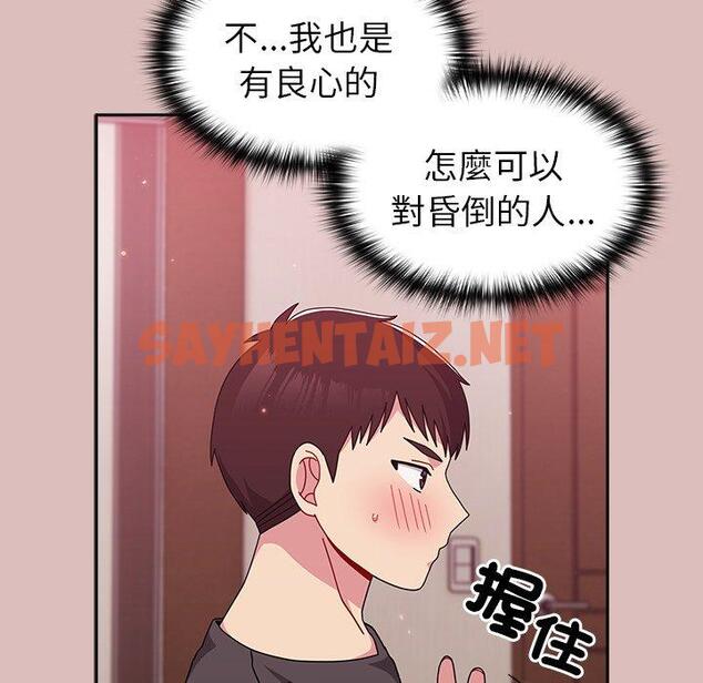 查看漫画青梅以上戀人未滿/越界的青梅竹馬 - 第38話 - sayhentaiz.net中的1383343图片