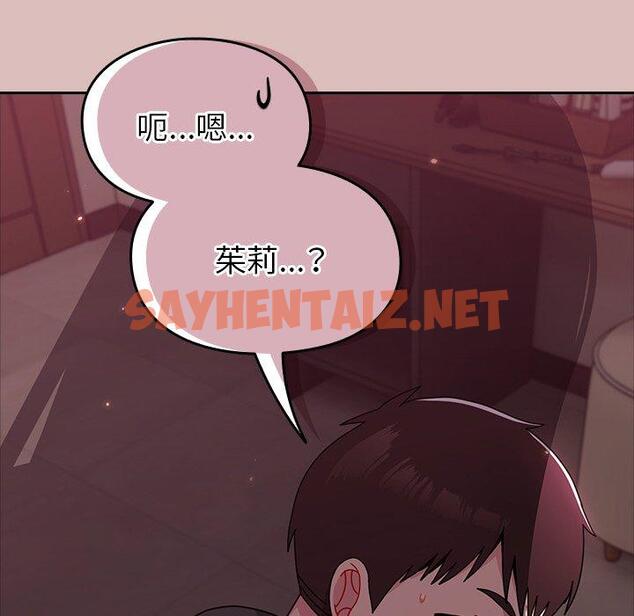 查看漫画青梅以上戀人未滿/越界的青梅竹馬 - 第38話 - sayhentaiz.net中的1383354图片