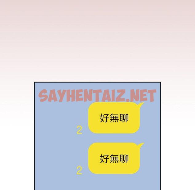 查看漫画青梅以上戀人未滿/越界的青梅竹馬 - 第38話 - sayhentaiz.net中的1383358图片