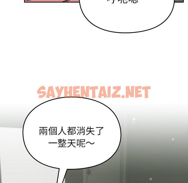 查看漫画青梅以上戀人未滿/越界的青梅竹馬 - 第38話 - sayhentaiz.net中的1383361图片