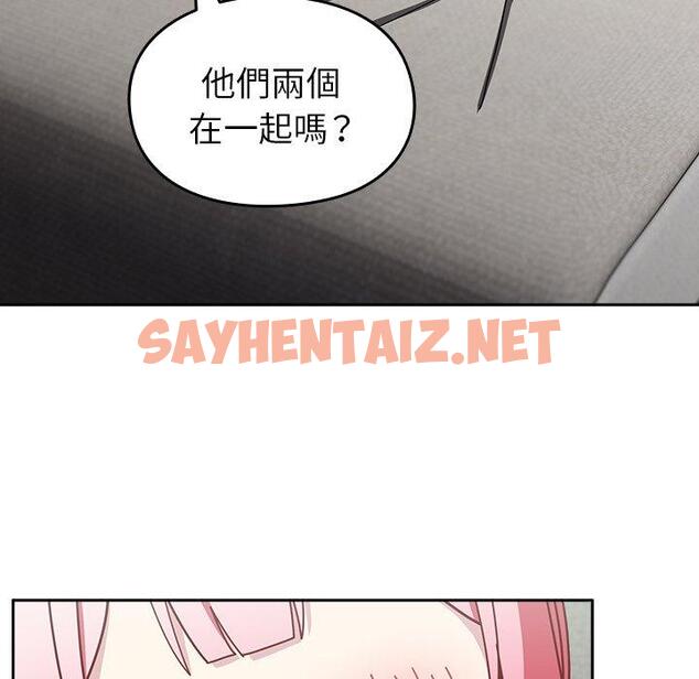 查看漫画青梅以上戀人未滿/越界的青梅竹馬 - 第38話 - sayhentaiz.net中的1383363图片