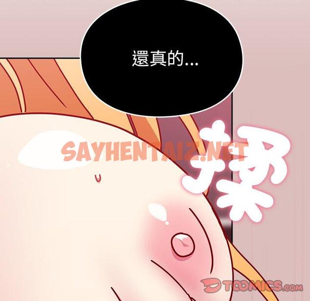 查看漫画青梅以上戀人未滿/越界的青梅竹馬 - 第38話 - sayhentaiz.net中的1383365图片