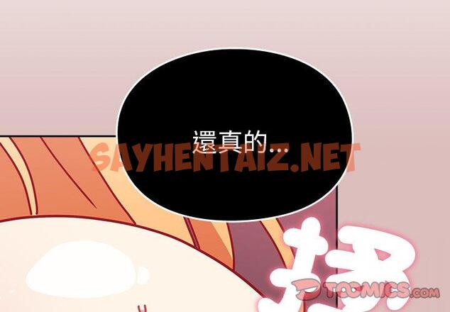 查看漫画青梅以上戀人未滿/越界的青梅竹馬 - 第39話 - sayhentaiz.net中的1383373图片