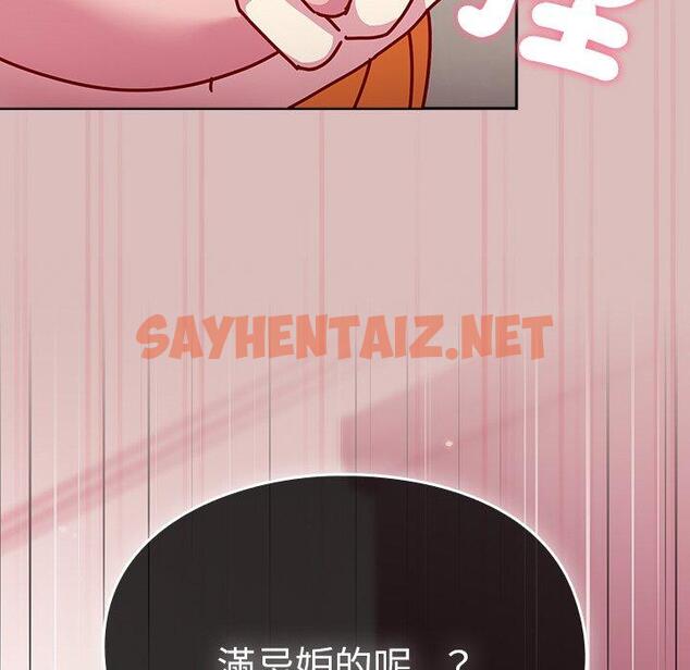 查看漫画青梅以上戀人未滿/越界的青梅竹馬 - 第39話 - sayhentaiz.net中的1383375图片