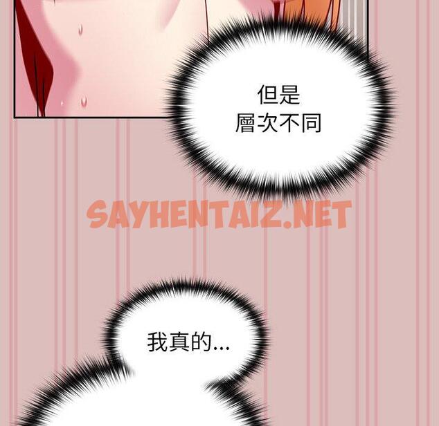 查看漫画青梅以上戀人未滿/越界的青梅竹馬 - 第39話 - sayhentaiz.net中的1383398图片