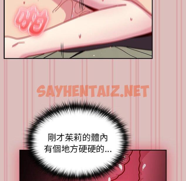 查看漫画青梅以上戀人未滿/越界的青梅竹馬 - 第39話 - sayhentaiz.net中的1383404图片