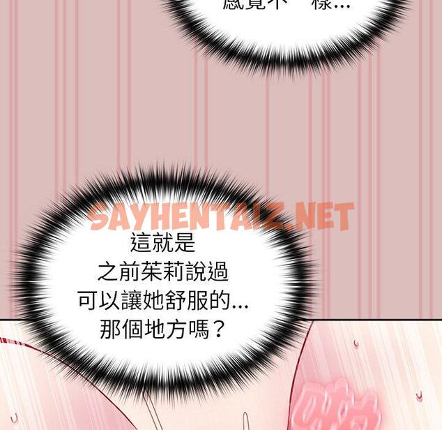 查看漫画青梅以上戀人未滿/越界的青梅竹馬 - 第39話 - sayhentaiz.net中的1383410图片