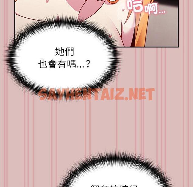 查看漫画青梅以上戀人未滿/越界的青梅竹馬 - 第39話 - sayhentaiz.net中的1383413图片