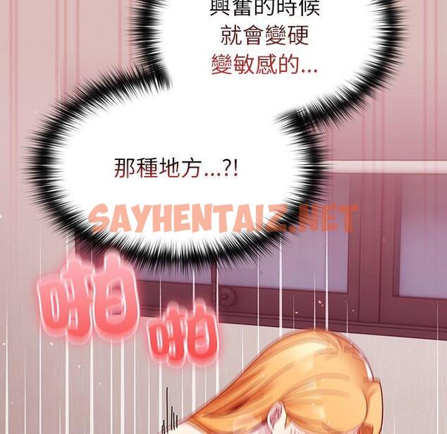 查看漫画青梅以上戀人未滿/越界的青梅竹馬 - 第39話 - sayhentaiz.net中的1383414图片