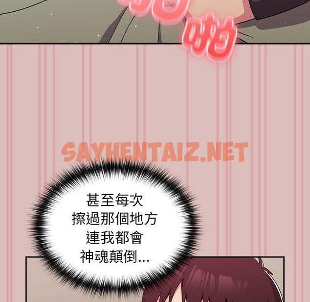 查看漫画青梅以上戀人未滿/越界的青梅竹馬 - 第39話 - sayhentaiz.net中的1383416图片