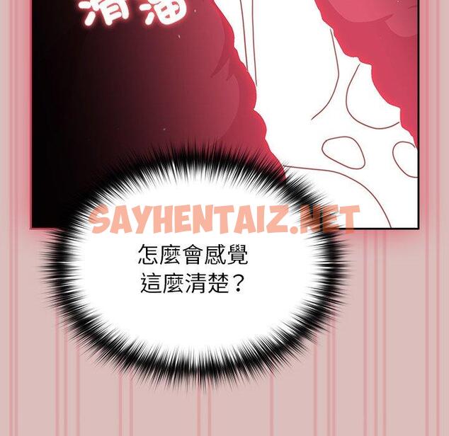 查看漫画青梅以上戀人未滿/越界的青梅竹馬 - 第39話 - sayhentaiz.net中的1383420图片