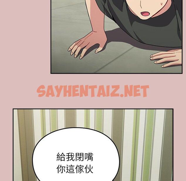 查看漫画青梅以上戀人未滿/越界的青梅竹馬 - 第39話 - sayhentaiz.net中的1383483图片