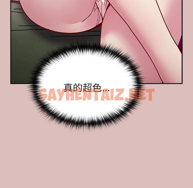 查看漫画青梅以上戀人未滿/越界的青梅竹馬 - 第39話 - sayhentaiz.net中的1383489图片