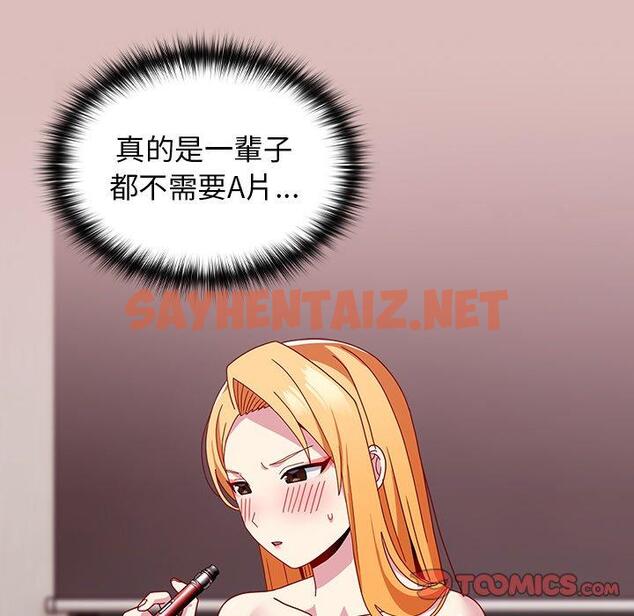 查看漫画青梅以上戀人未滿/越界的青梅竹馬 - 第39話 - sayhentaiz.net中的1383490图片