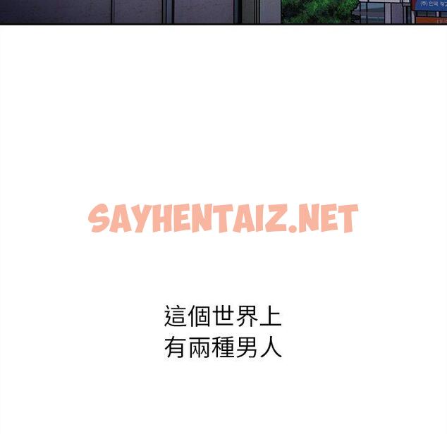 查看漫画青梅以上戀人未滿/越界的青梅竹馬 - 第39話 - sayhentaiz.net中的1383502图片