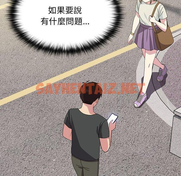 查看漫画青梅以上戀人未滿/越界的青梅竹馬 - 第39話 - sayhentaiz.net中的1383514图片