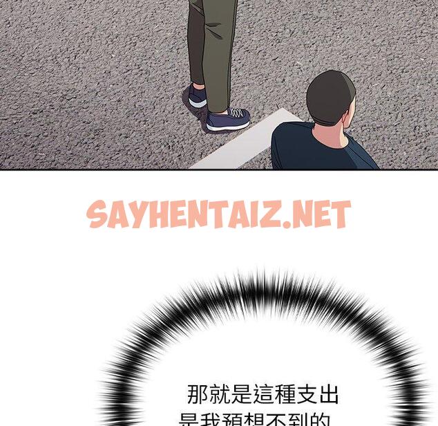 查看漫画青梅以上戀人未滿/越界的青梅竹馬 - 第39話 - sayhentaiz.net中的1383515图片