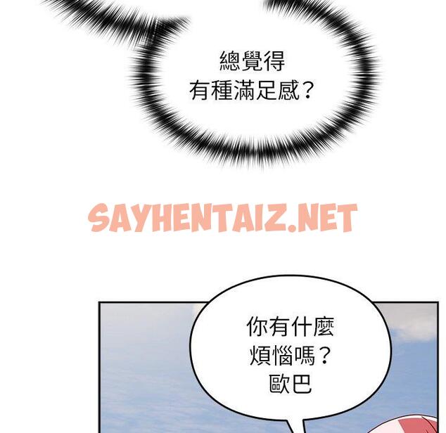 查看漫画青梅以上戀人未滿/越界的青梅竹馬 - 第39話 - sayhentaiz.net中的1383520图片