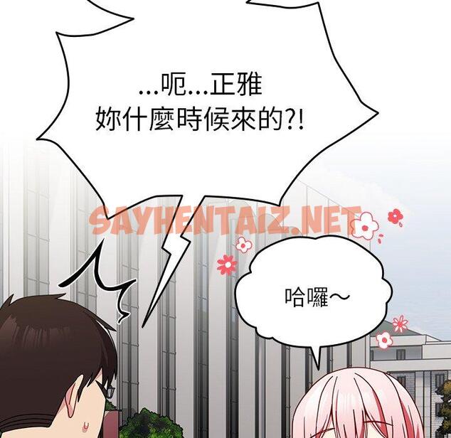 查看漫画青梅以上戀人未滿/越界的青梅竹馬 - 第39話 - sayhentaiz.net中的1383522图片