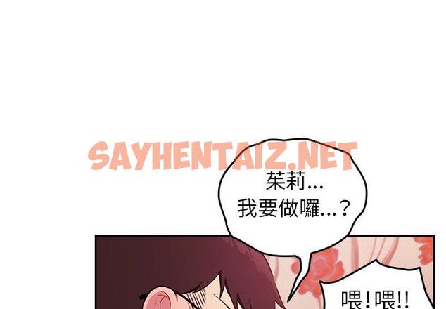 查看漫画青梅以上戀人未滿/越界的青梅竹馬 - 第4話 - tymanga.com中的1155190图片