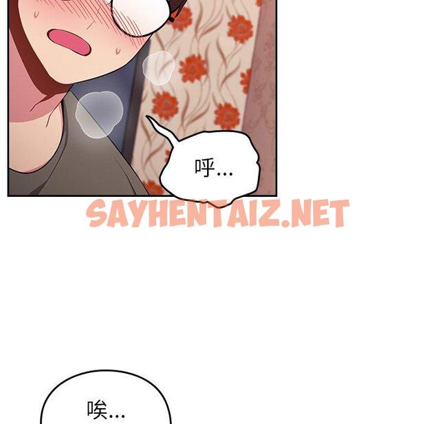 查看漫画青梅以上戀人未滿/越界的青梅竹馬 - 第4話 - tymanga.com中的1155222图片