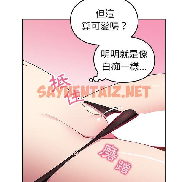 查看漫画青梅以上戀人未滿/越界的青梅竹馬 - 第4話 - tymanga.com中的1155235图片