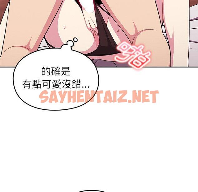 查看漫画青梅以上戀人未滿/越界的青梅竹馬 - 第4話 - tymanga.com中的1155244图片