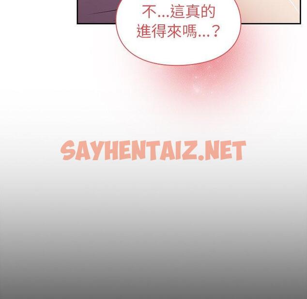 查看漫画青梅以上戀人未滿/越界的青梅竹馬 - 第4話 - tymanga.com中的1155265图片