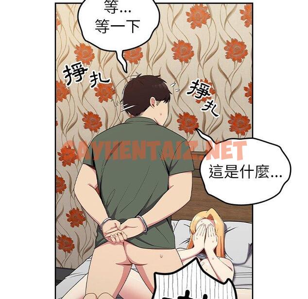 查看漫画青梅以上戀人未滿/越界的青梅竹馬 - 第4話 - tymanga.com中的1155303图片