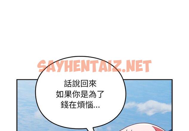 查看漫画青梅以上戀人未滿/越界的青梅竹馬 - 第40話 - sayhentaiz.net中的1383531图片