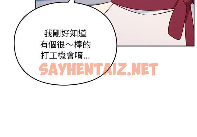 查看漫画青梅以上戀人未滿/越界的青梅竹馬 - 第40話 - sayhentaiz.net中的1383534图片