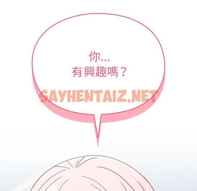 查看漫画青梅以上戀人未滿/越界的青梅竹馬 - 第40話 - sayhentaiz.net中的1383535图片