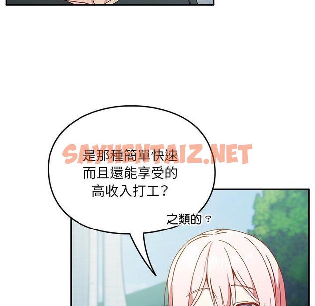 查看漫画青梅以上戀人未滿/越界的青梅竹馬 - 第40話 - sayhentaiz.net中的1383540图片