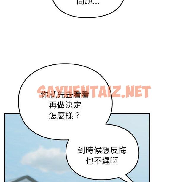 查看漫画青梅以上戀人未滿/越界的青梅竹馬 - 第40話 - sayhentaiz.net中的1383544图片