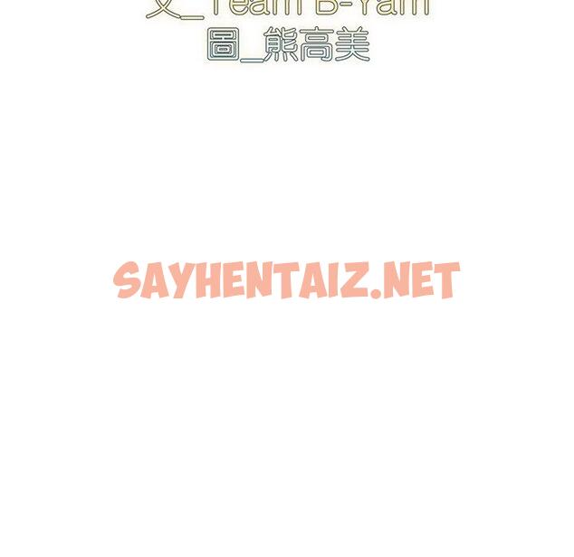 查看漫画青梅以上戀人未滿/越界的青梅竹馬 - 第40話 - sayhentaiz.net中的1383549图片