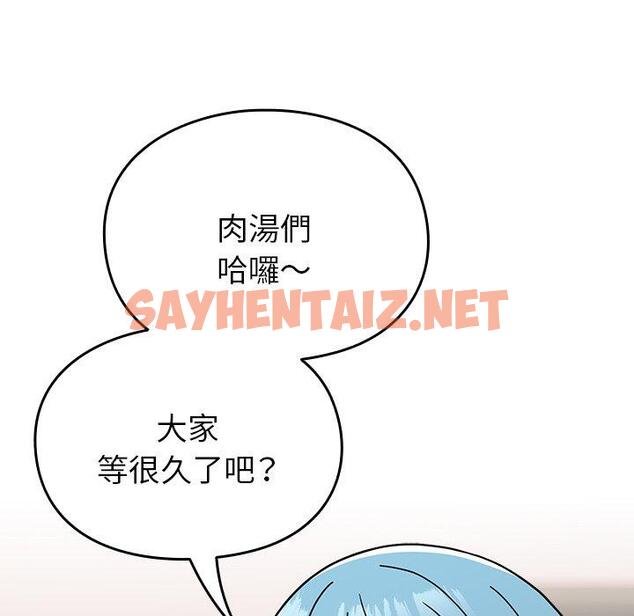 查看漫画青梅以上戀人未滿/越界的青梅竹馬 - 第40話 - sayhentaiz.net中的1383552图片