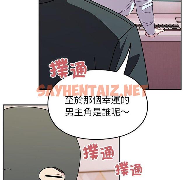 查看漫画青梅以上戀人未滿/越界的青梅竹馬 - 第40話 - sayhentaiz.net中的1383556图片