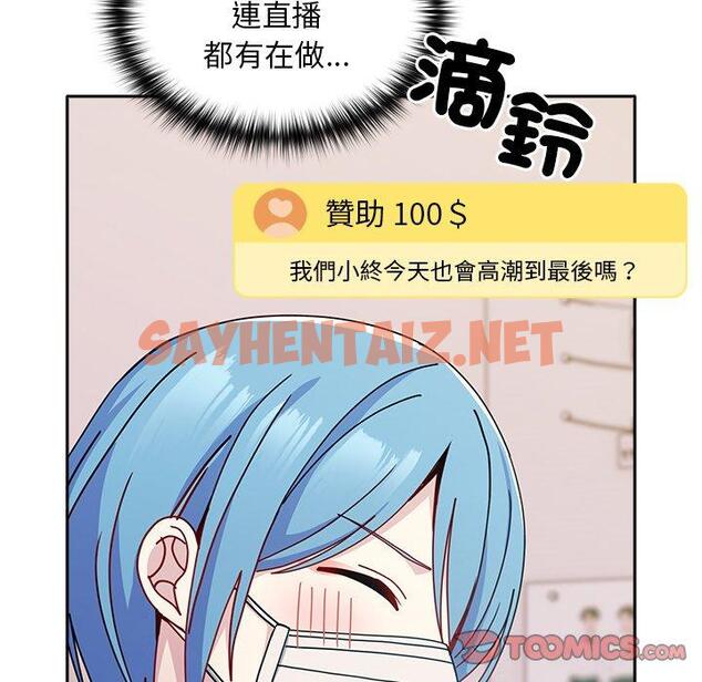 查看漫画青梅以上戀人未滿/越界的青梅竹馬 - 第40話 - sayhentaiz.net中的1383563图片