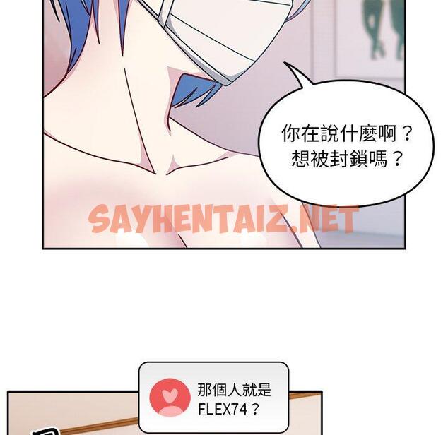 查看漫画青梅以上戀人未滿/越界的青梅竹馬 - 第40話 - sayhentaiz.net中的1383564图片