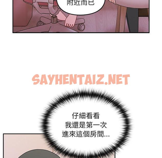 查看漫画青梅以上戀人未滿/越界的青梅竹馬 - 第40話 - sayhentaiz.net中的1383574图片