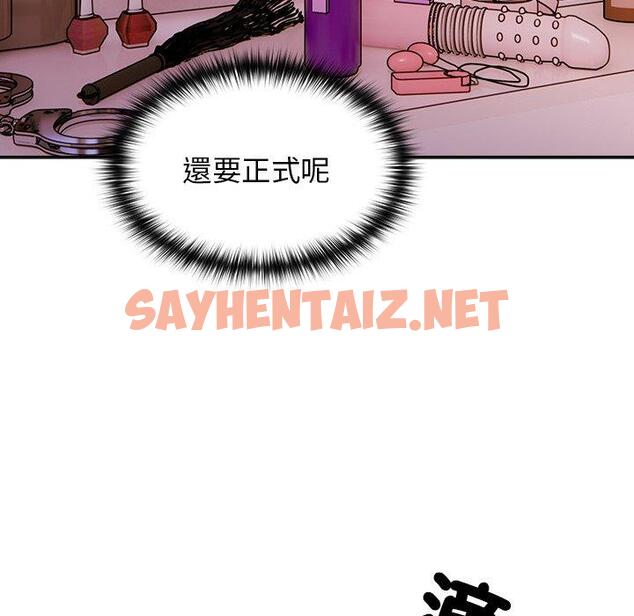 查看漫画青梅以上戀人未滿/越界的青梅竹馬 - 第40話 - sayhentaiz.net中的1383577图片