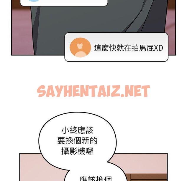 查看漫画青梅以上戀人未滿/越界的青梅竹馬 - 第40話 - sayhentaiz.net中的1383590图片