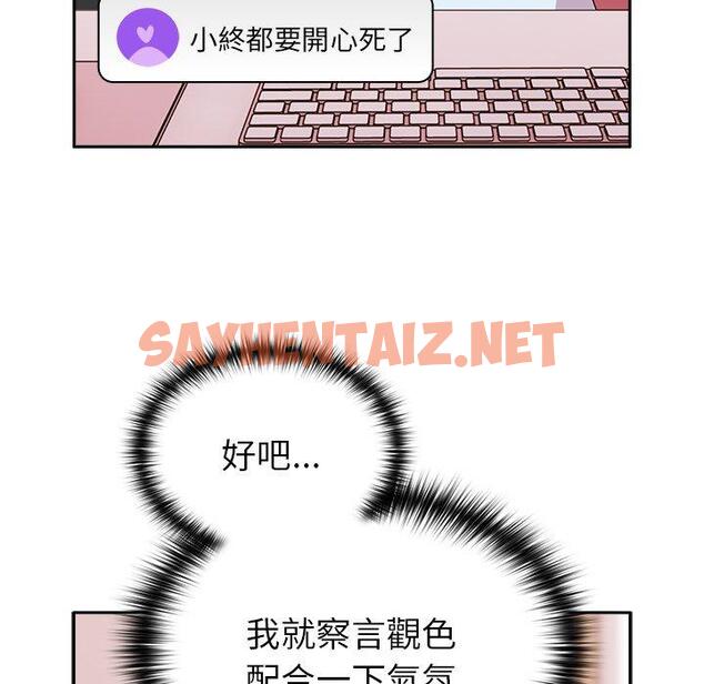 查看漫画青梅以上戀人未滿/越界的青梅竹馬 - 第40話 - sayhentaiz.net中的1383592图片