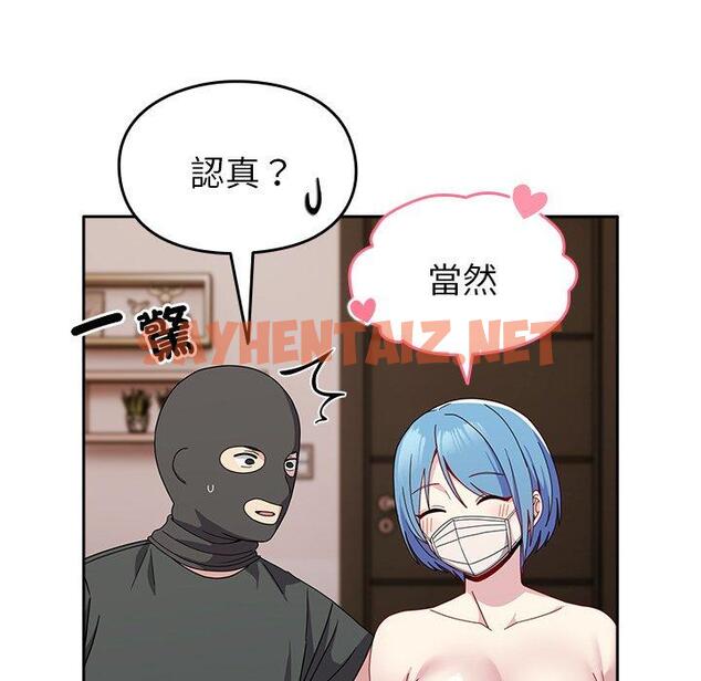 查看漫画青梅以上戀人未滿/越界的青梅竹馬 - 第40話 - sayhentaiz.net中的1383601图片