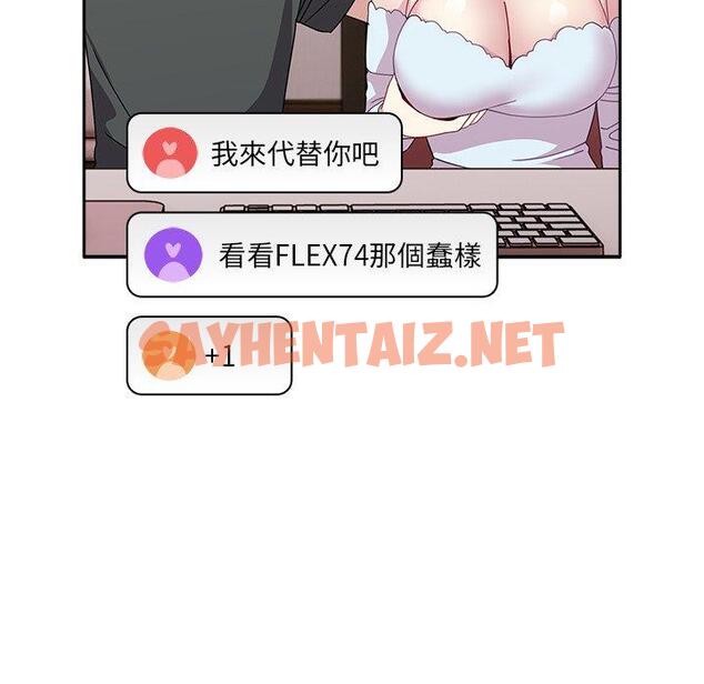 查看漫画青梅以上戀人未滿/越界的青梅竹馬 - 第40話 - sayhentaiz.net中的1383602图片