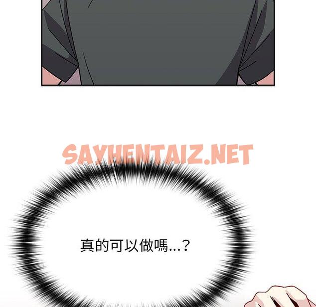 查看漫画青梅以上戀人未滿/越界的青梅竹馬 - 第40話 - sayhentaiz.net中的1383609图片