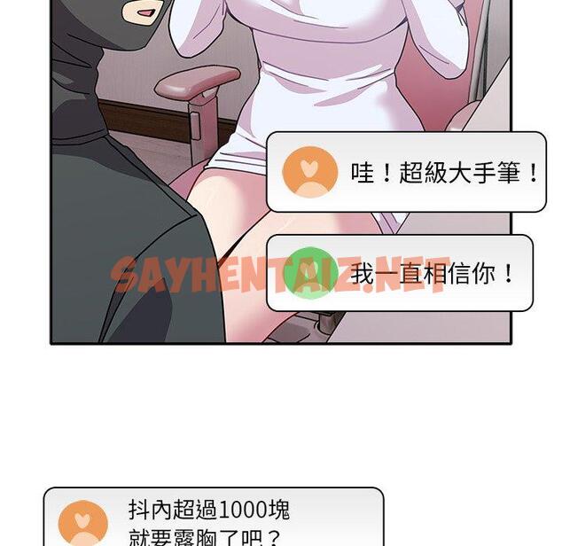 查看漫画青梅以上戀人未滿/越界的青梅竹馬 - 第40話 - sayhentaiz.net中的1383613图片